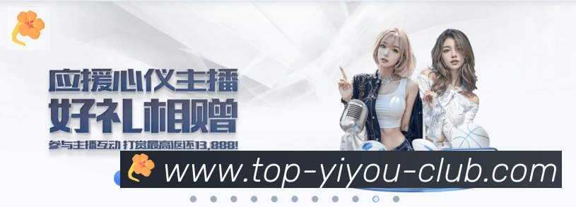 易游体育APP 封面图